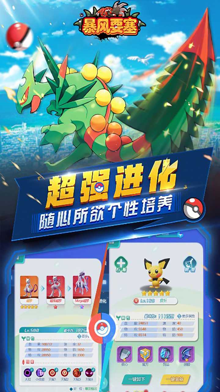 暴风要塞官方版图2