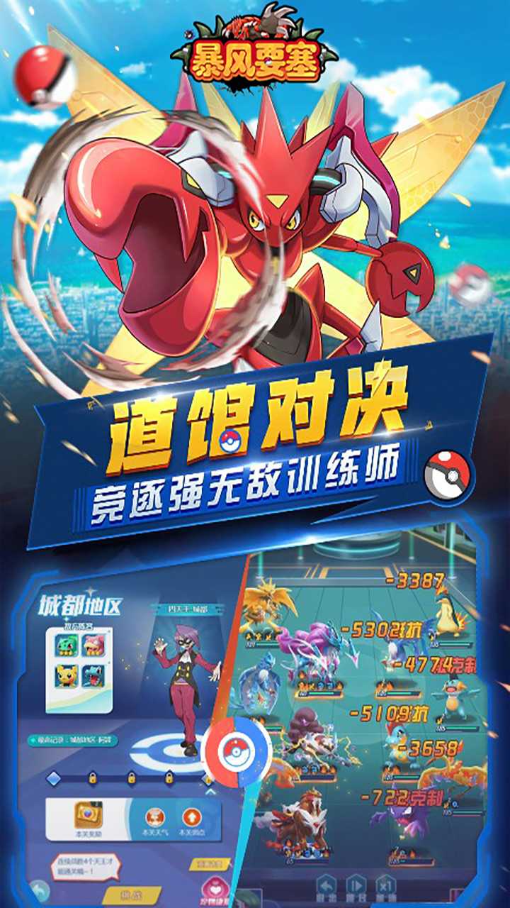 暴风要塞官方版图4