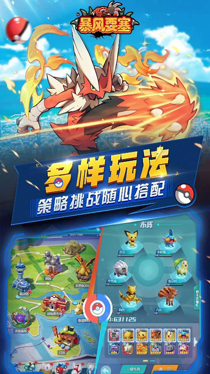 暴风要塞手机版图2