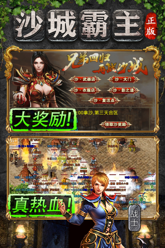 血饮天下裂神符版(2)