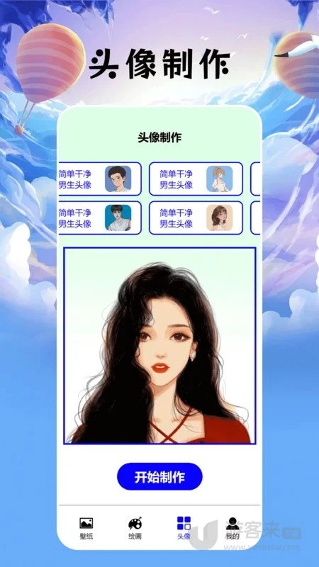 无染二次元盒子app官方版本图3
