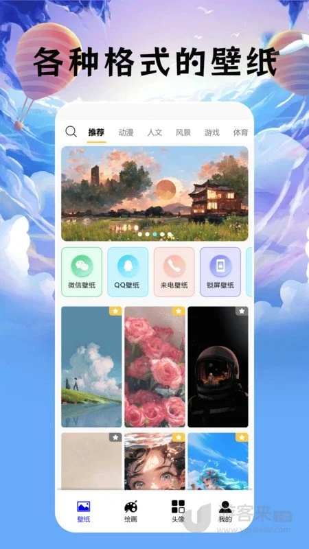 无染二次元盒子app官方版本图2