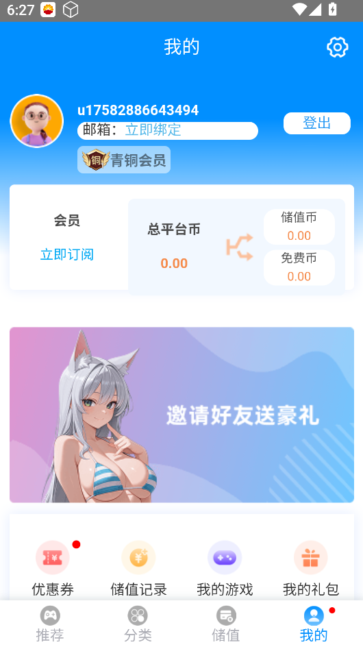 木瓜玩正版图3