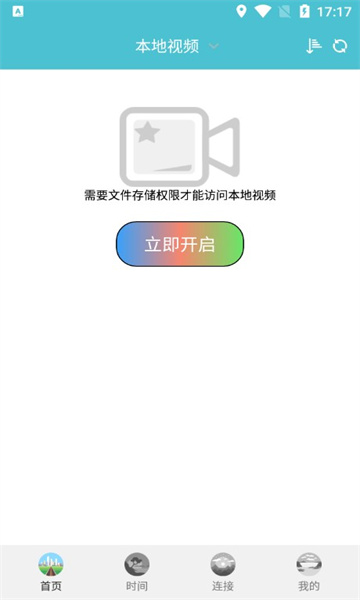 飞快播放器软件安卓官方版(1)