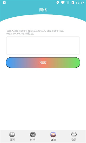 飞快播放器软件安卓官方版(2)