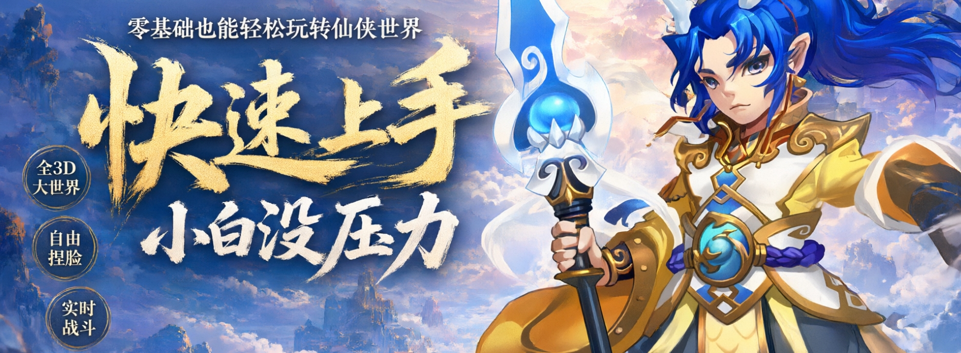 仙语版本合集