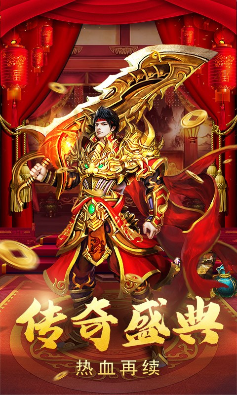 狂刀传奇免费官网版图3