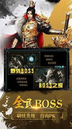 盛焰神器无限刀图1