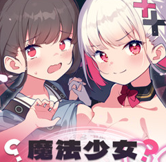 魔法少女泪甜汉化版