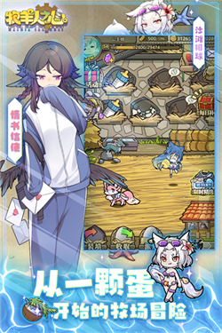 牧羊人之心官服图2