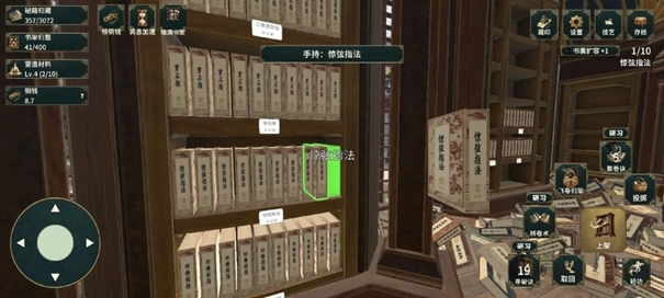 藏经阁秘籍整理汉化版图1