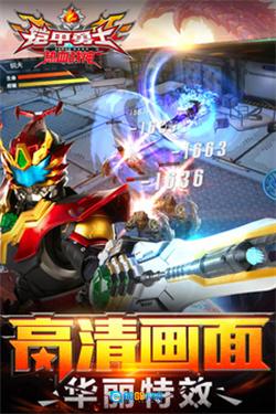 铠甲勇士热血战神直装游戏版图1