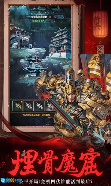 义战龙城官方正版图1