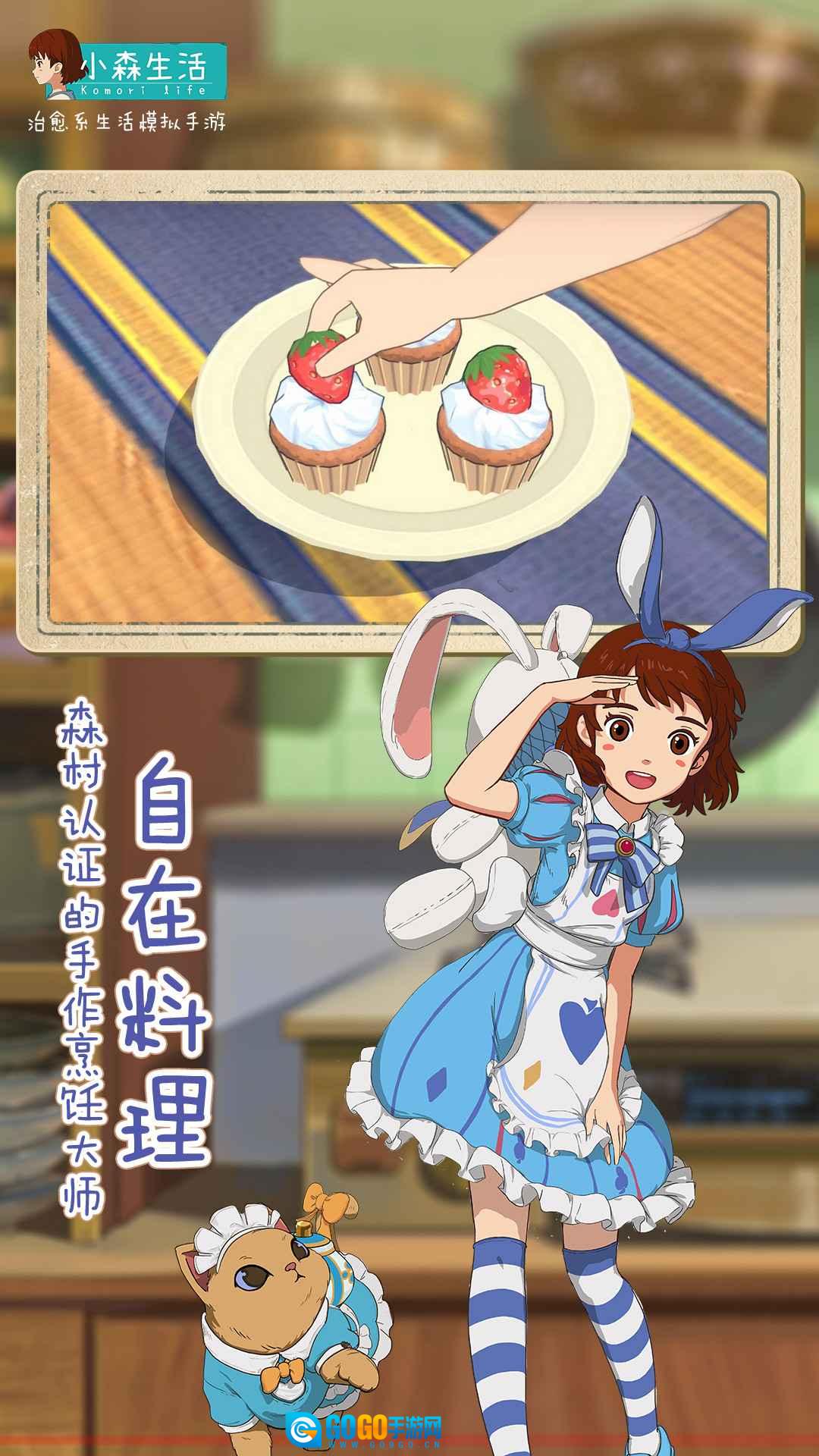 小森生活无广告版图2