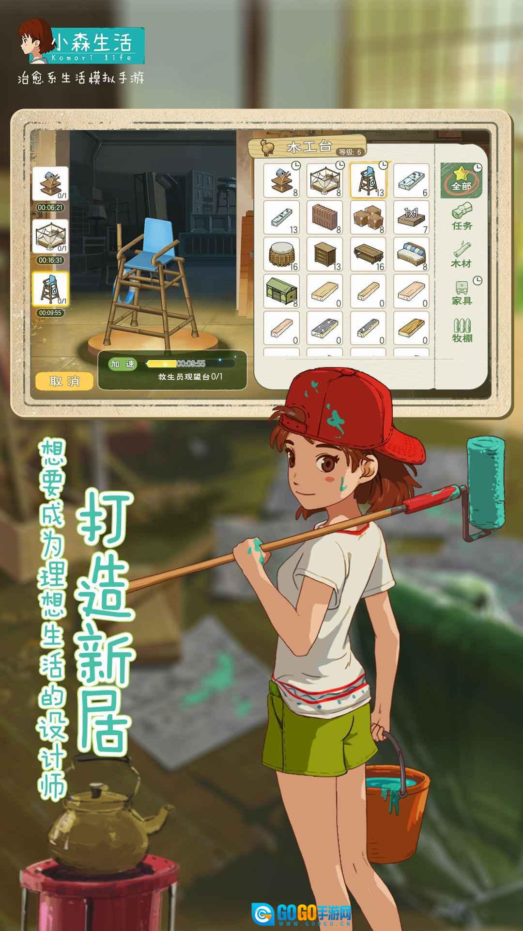 小森生活无广告版图3