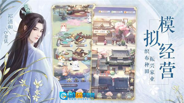 灵猫传无广告版图2