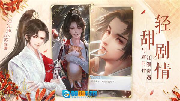 灵猫传无广告版图4