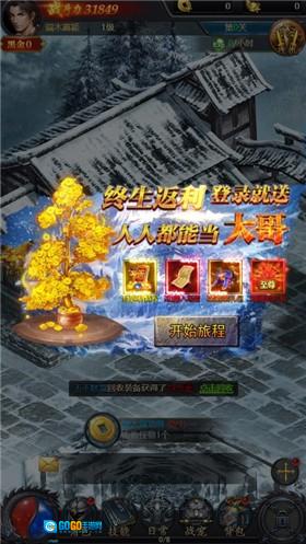 龙城霸业游戏完整版图3
