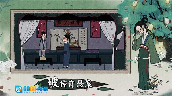 古镜记免费原版图3