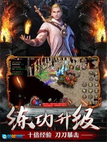 复古传奇手机最新版图1