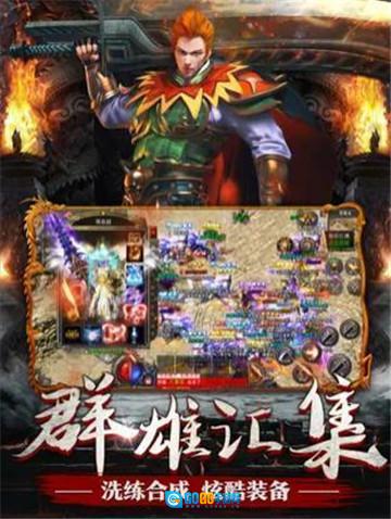 复古传奇手机最新版图3