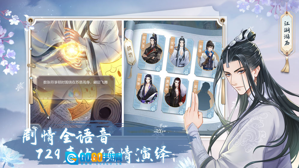 掌门太忙游戏安装包图3