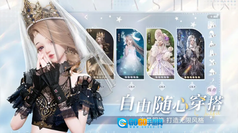 以闪亮之名安卓直装版图3