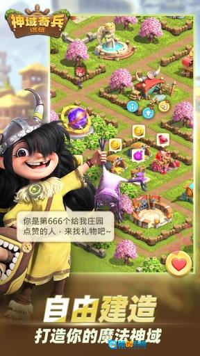 神域奇兵远征游戏无广告版图1
