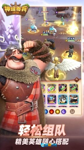 神域奇兵远征游戏无广告版图2