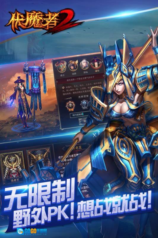 伏魔者2游戏正版图2