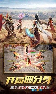 一刀传世手机正版图1