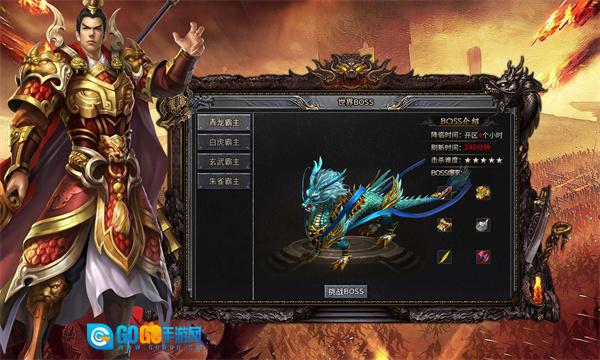 火龙传奇无广告版图1