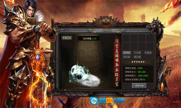 火龙传奇无广告版图2