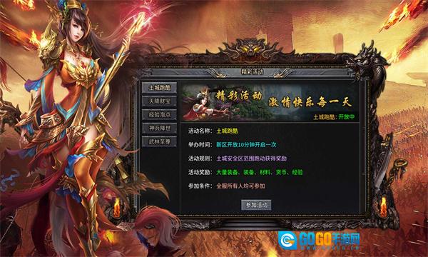 火龙传奇无广告版图3