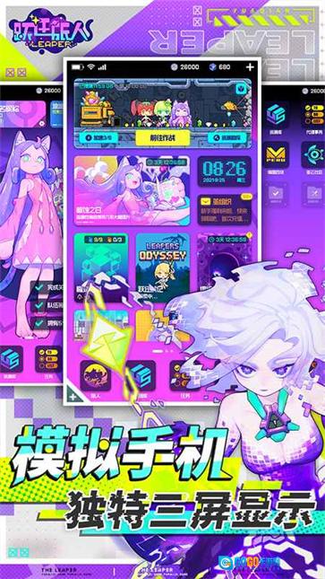 跃迁旅人官方正版图2