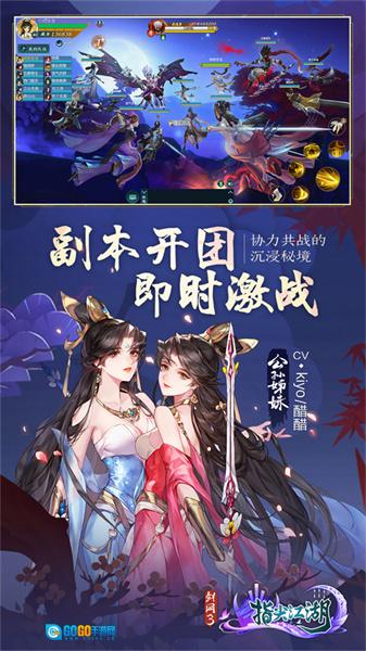 剑网3指尖江湖游戏无广告版图1