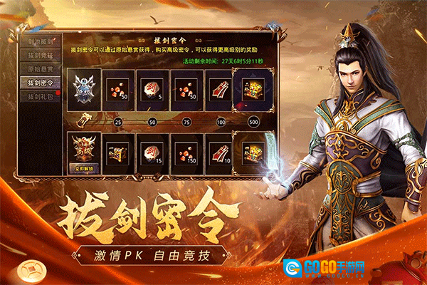 原始传奇游戏正版图1