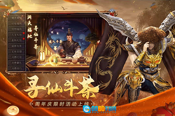 原始传奇游戏正版图2