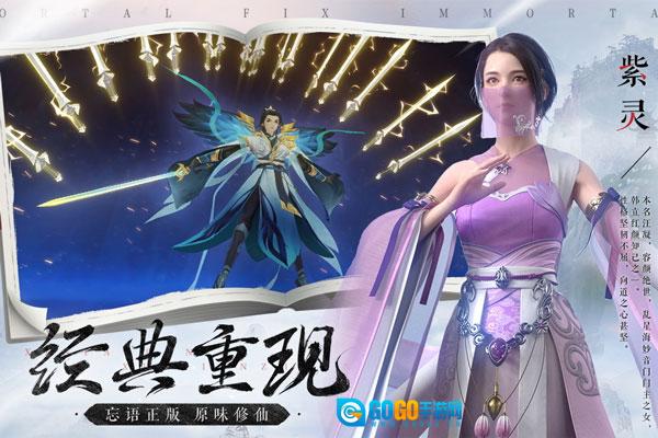 新凡人修仙传游戏官方版图4