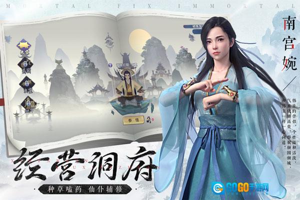 新凡人修仙传游戏官方版图3