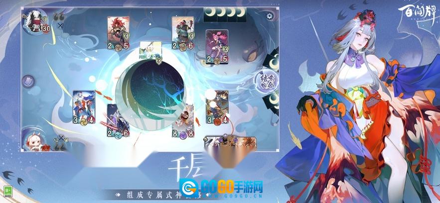 阴阳师百闻牌手游直装版图1