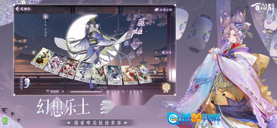 阴阳师百闻牌手游直装版图2