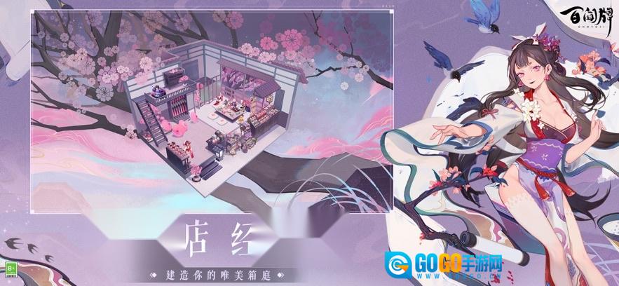阴阳师百闻牌手游直装版图3