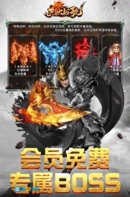 烈火战歌嘟嘟良心版图1