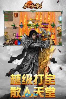 烈火战歌嘟嘟良心版图3