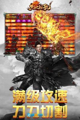 烈火战歌嘟嘟良心版图2