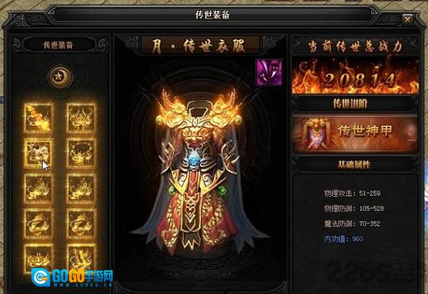 贪玩蓝月免费原版图1