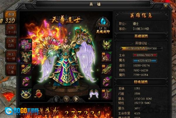 贪玩蓝月免费原版图2