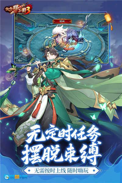 放开那三国3游戏纯净最新版图3