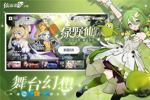 依露希尔：星晓游戏完整版图3